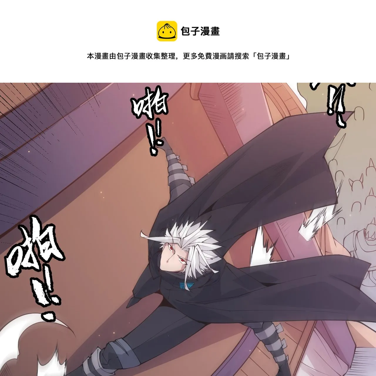 第83话 爆炸中的等级飙升！ 第111页