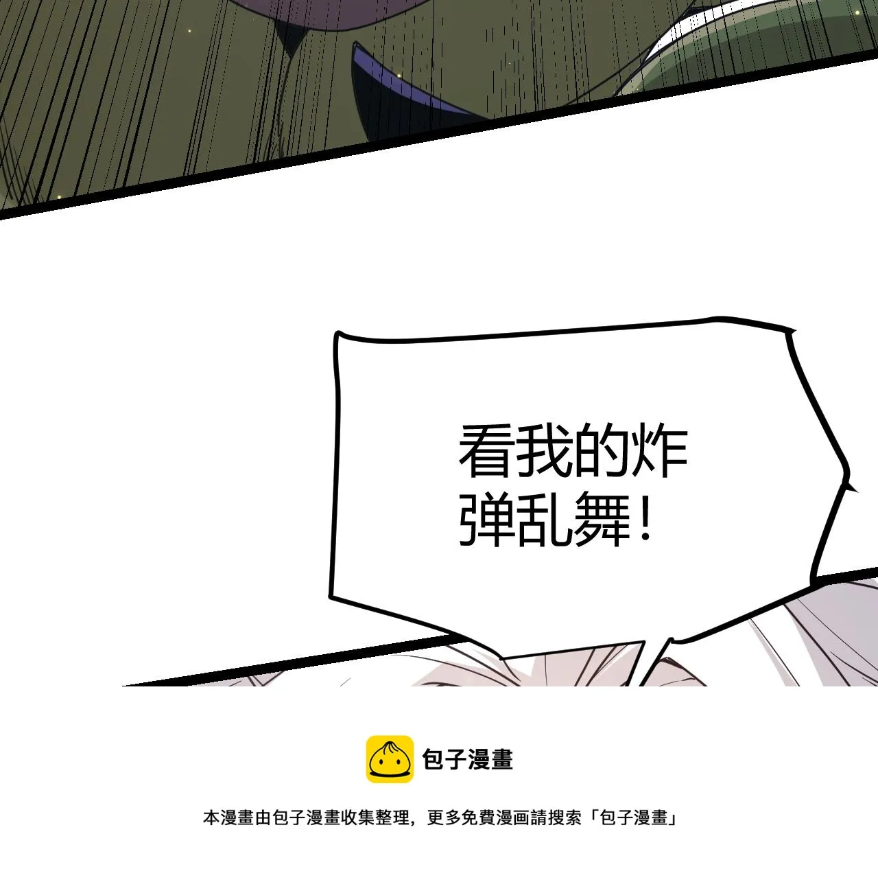 第83话 爆炸中的等级飙升！ 第121页