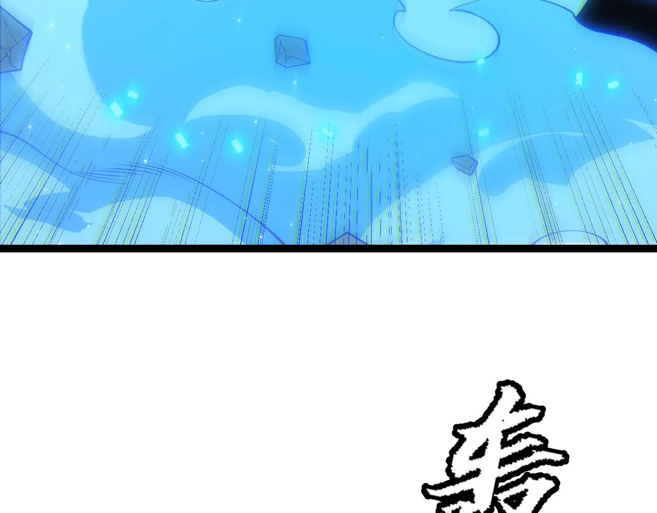 第83话 爆炸中的等级飙升！ 第130页