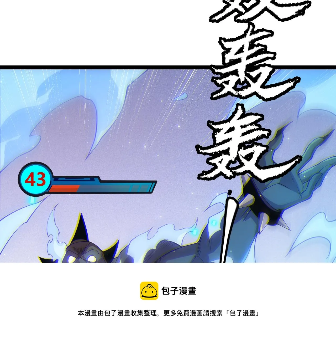 第83话 爆炸中的等级飙升！ 第131页