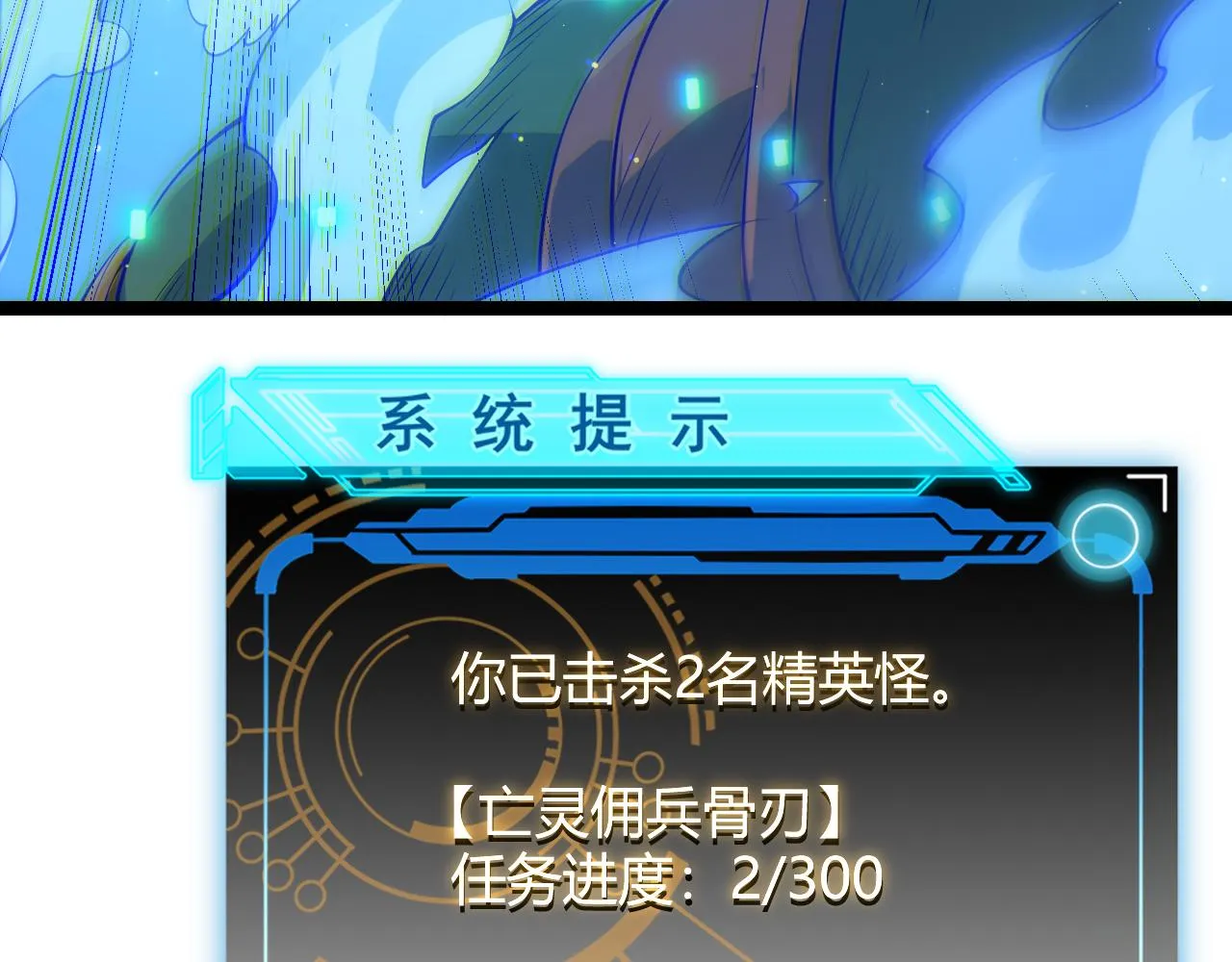 第83话 爆炸中的等级飙升！ 第133页