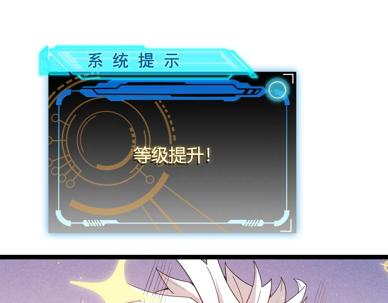 第83话 爆炸中的等级飙升！ 第137页