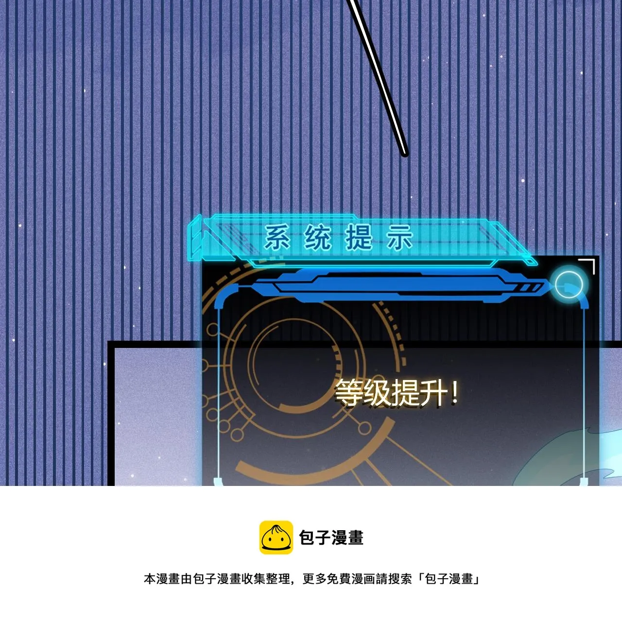 第83话 爆炸中的等级飙升！ 第141页