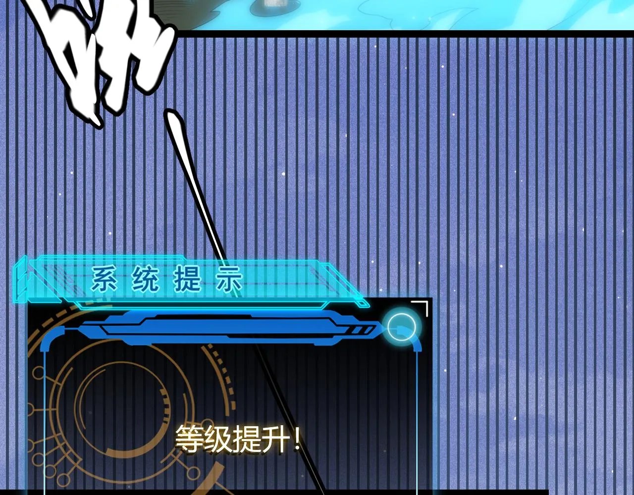 第83话 爆炸中的等级飙升！ 第143页