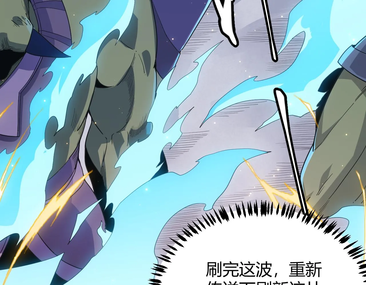 第83话 爆炸中的等级飙升！ 第150页