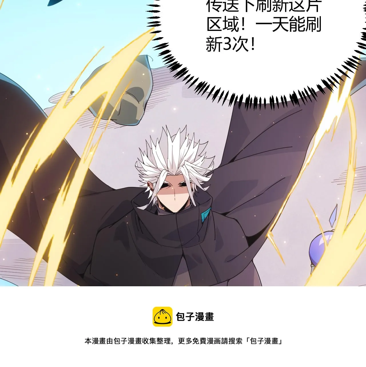 第83话 爆炸中的等级飙升！ 第151页