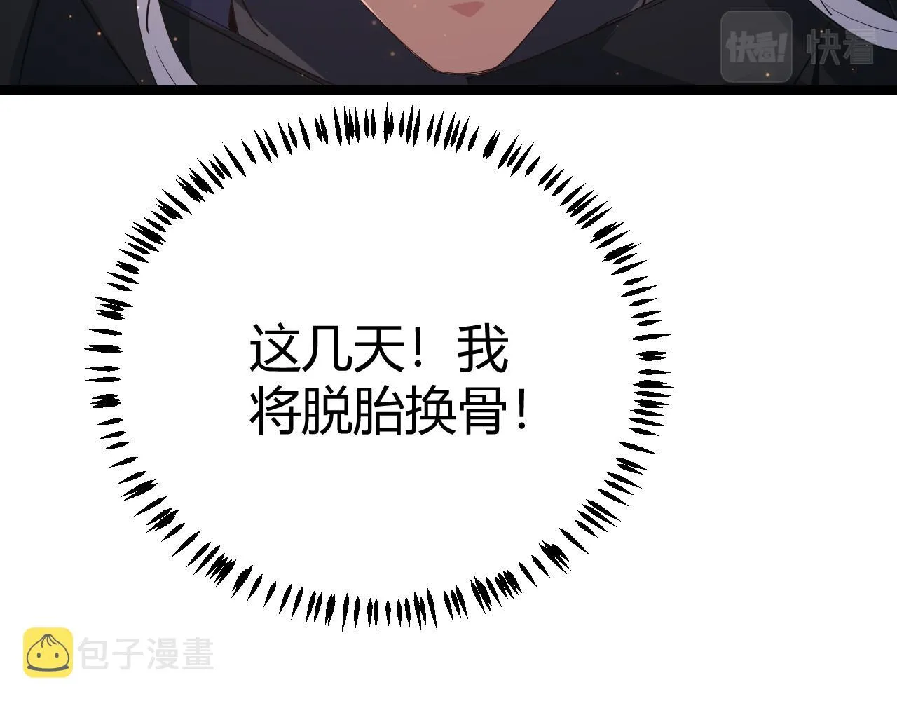 第83话 爆炸中的等级飙升！ 第156页