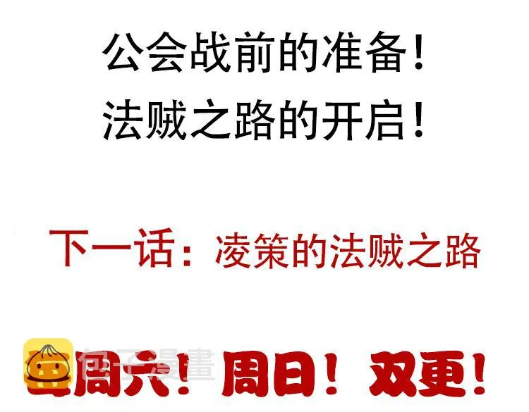 第83话 爆炸中的等级飙升！ 第159页