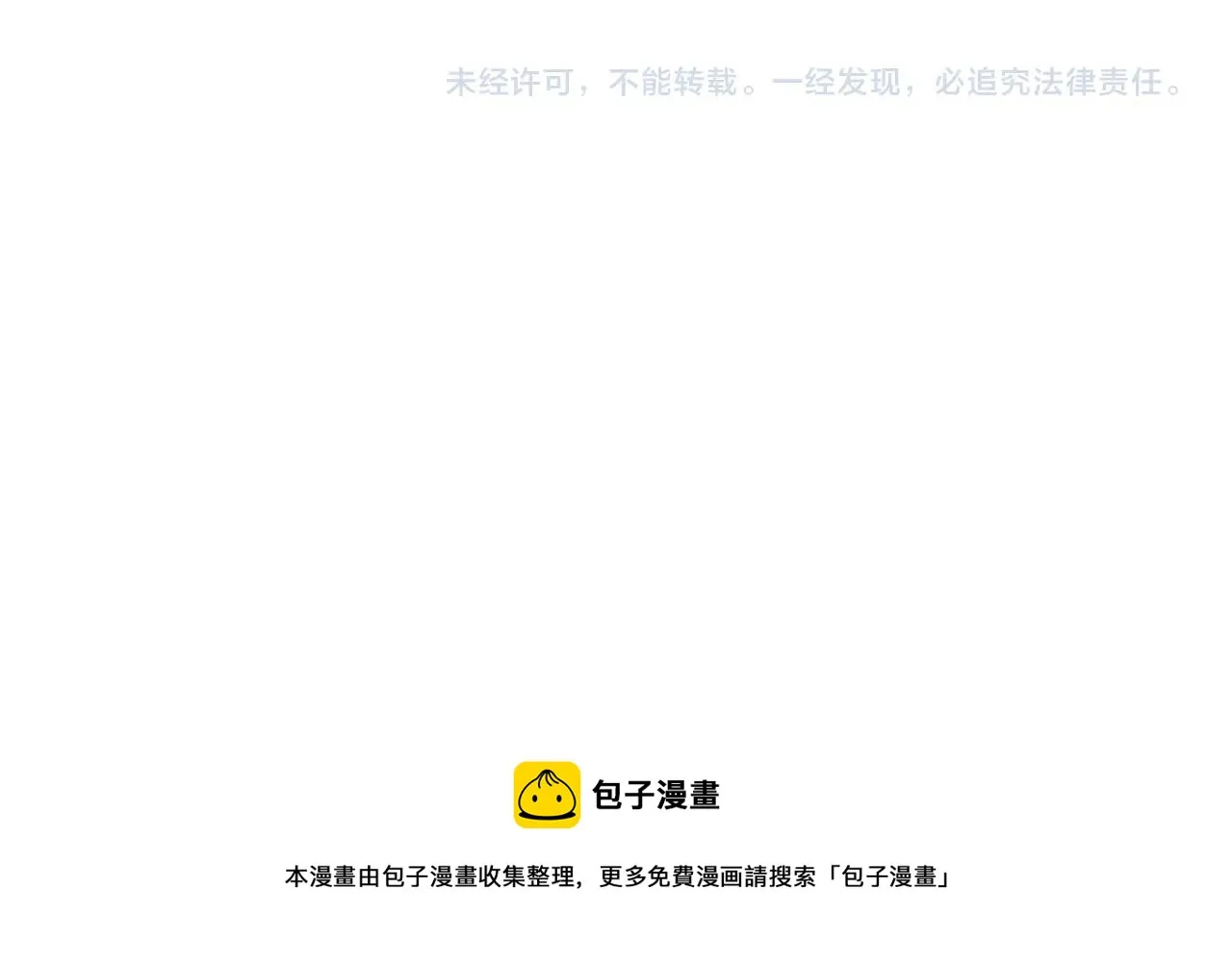 第83话 爆炸中的等级飙升！ 第161页