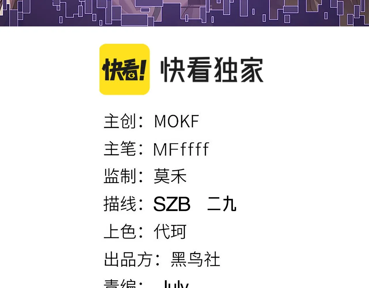 第82话 升级计划的重要道具 第10页