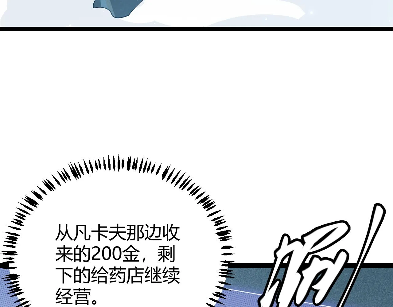 第82话 升级计划的重要道具 第16页