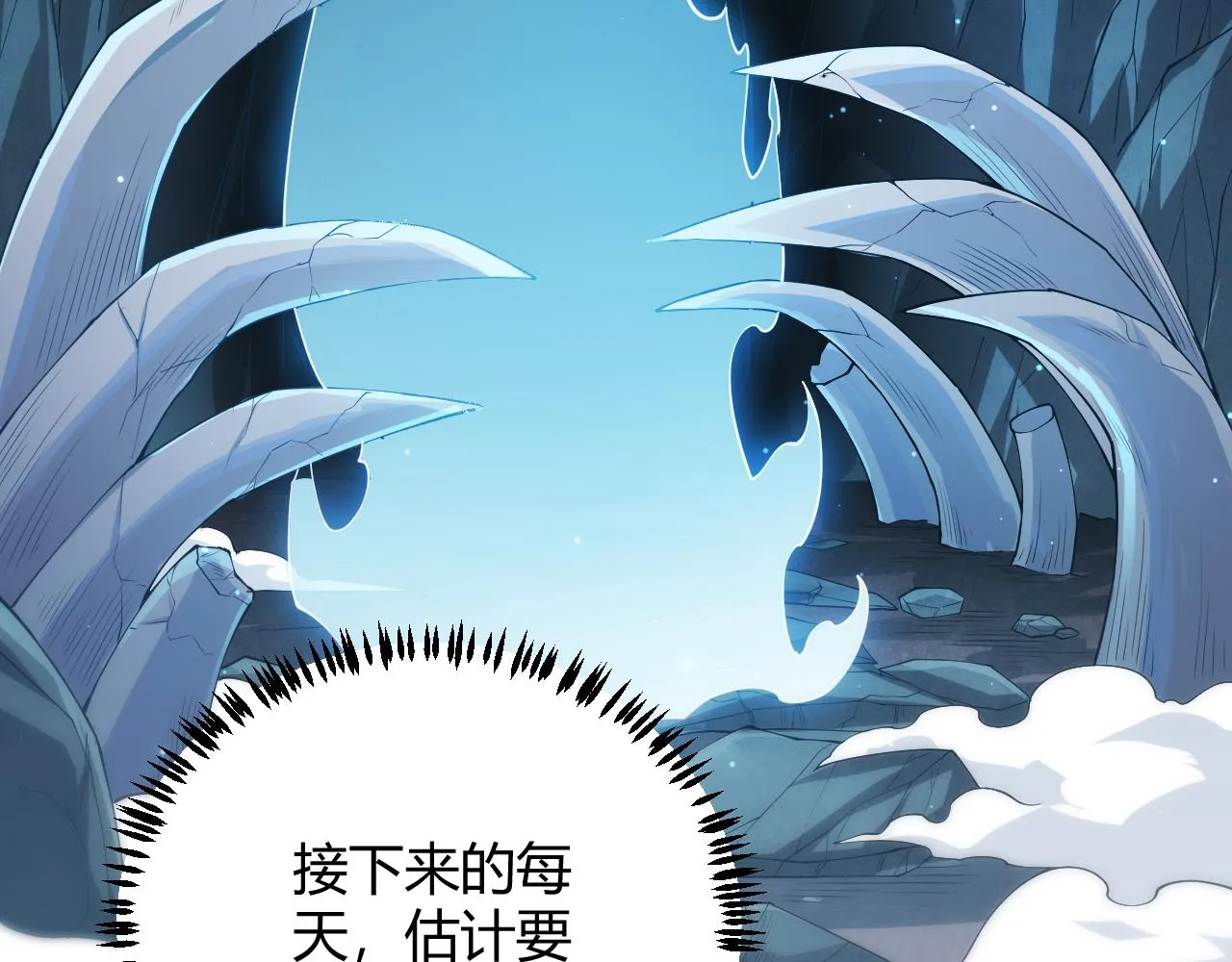 第82话 升级计划的重要道具 第22页