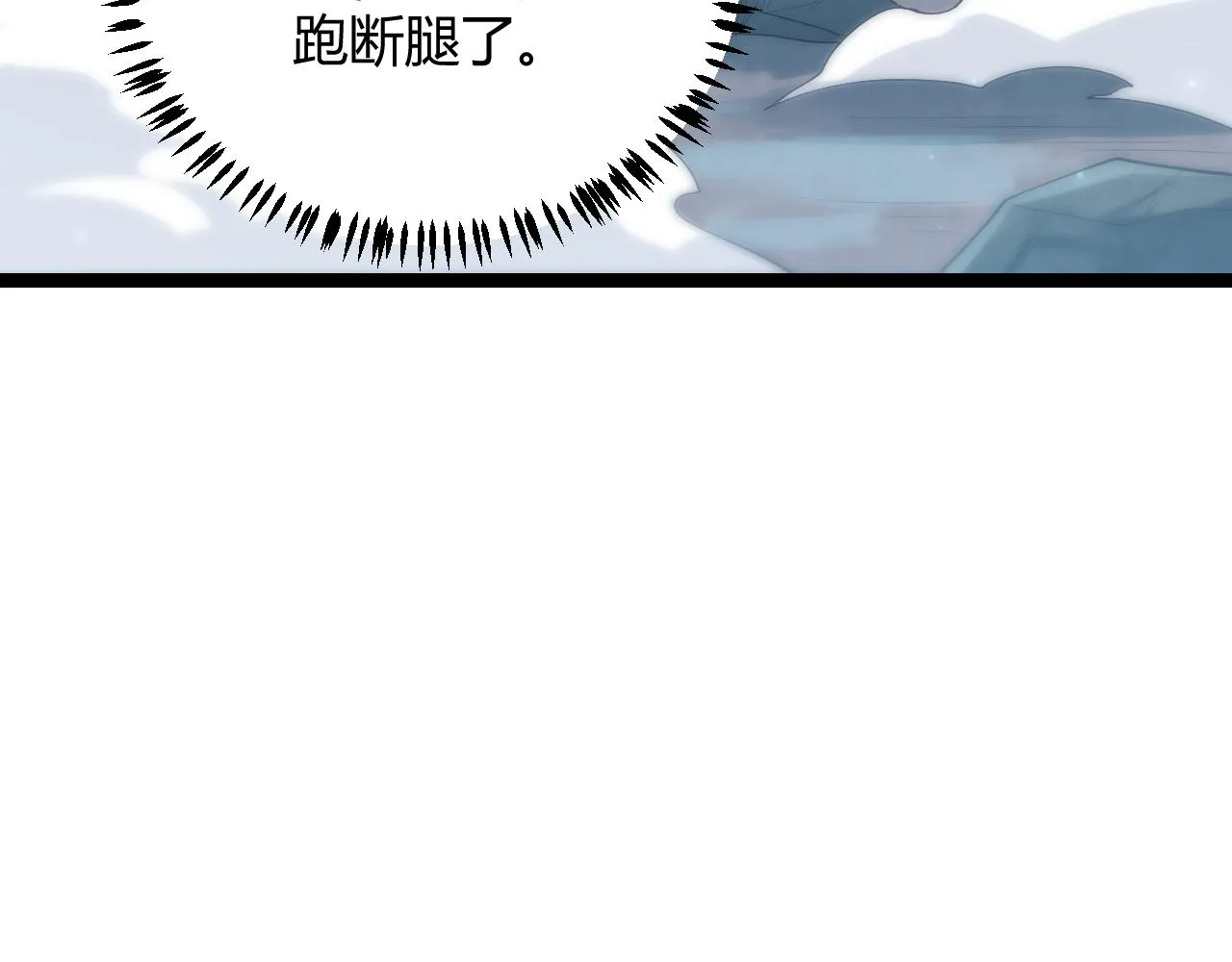 第82话 升级计划的重要道具 第23页