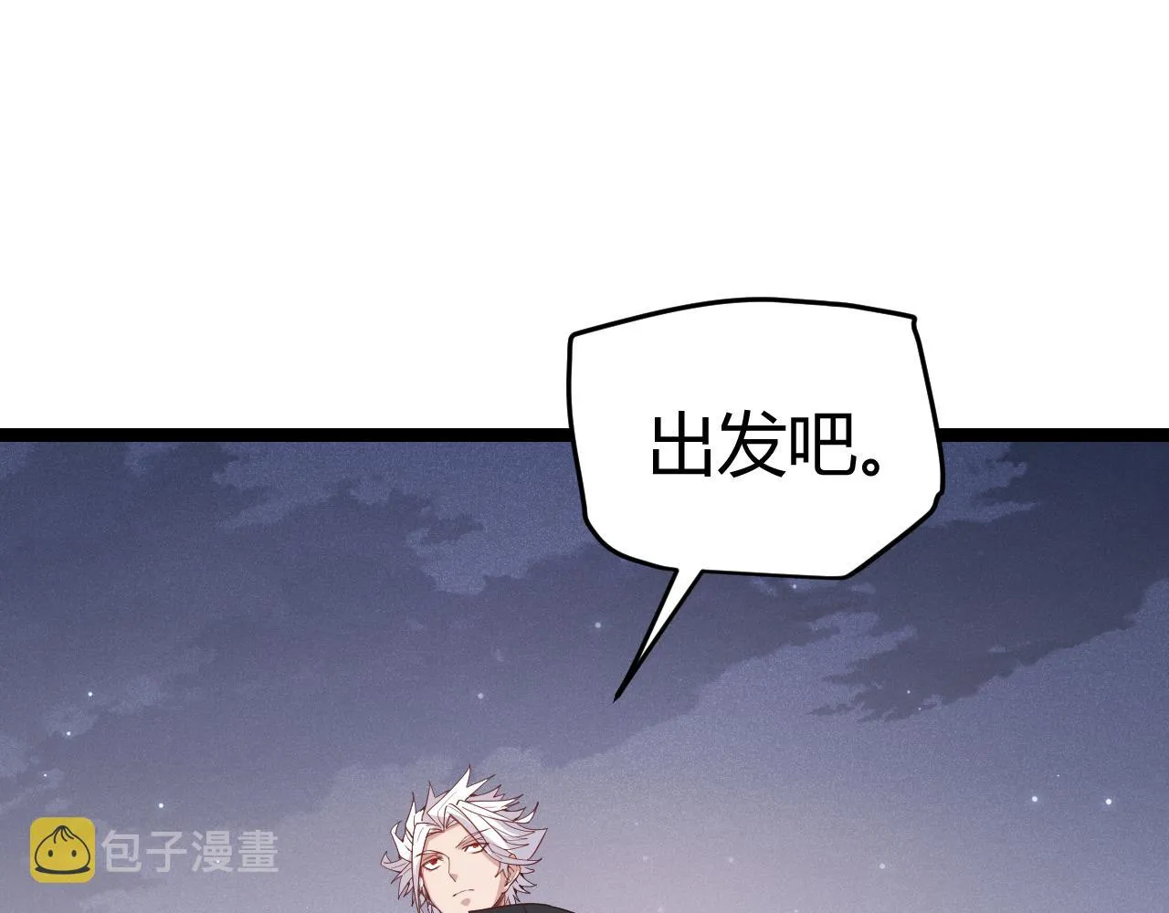 第82话 升级计划的重要道具 第25页