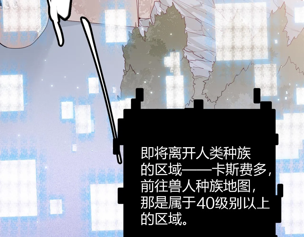 第82话 升级计划的重要道具 第30页