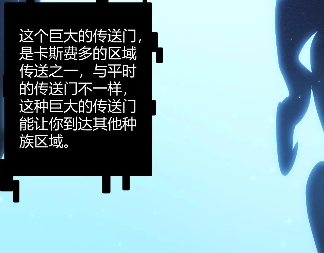 第82话 升级计划的重要道具 第33页