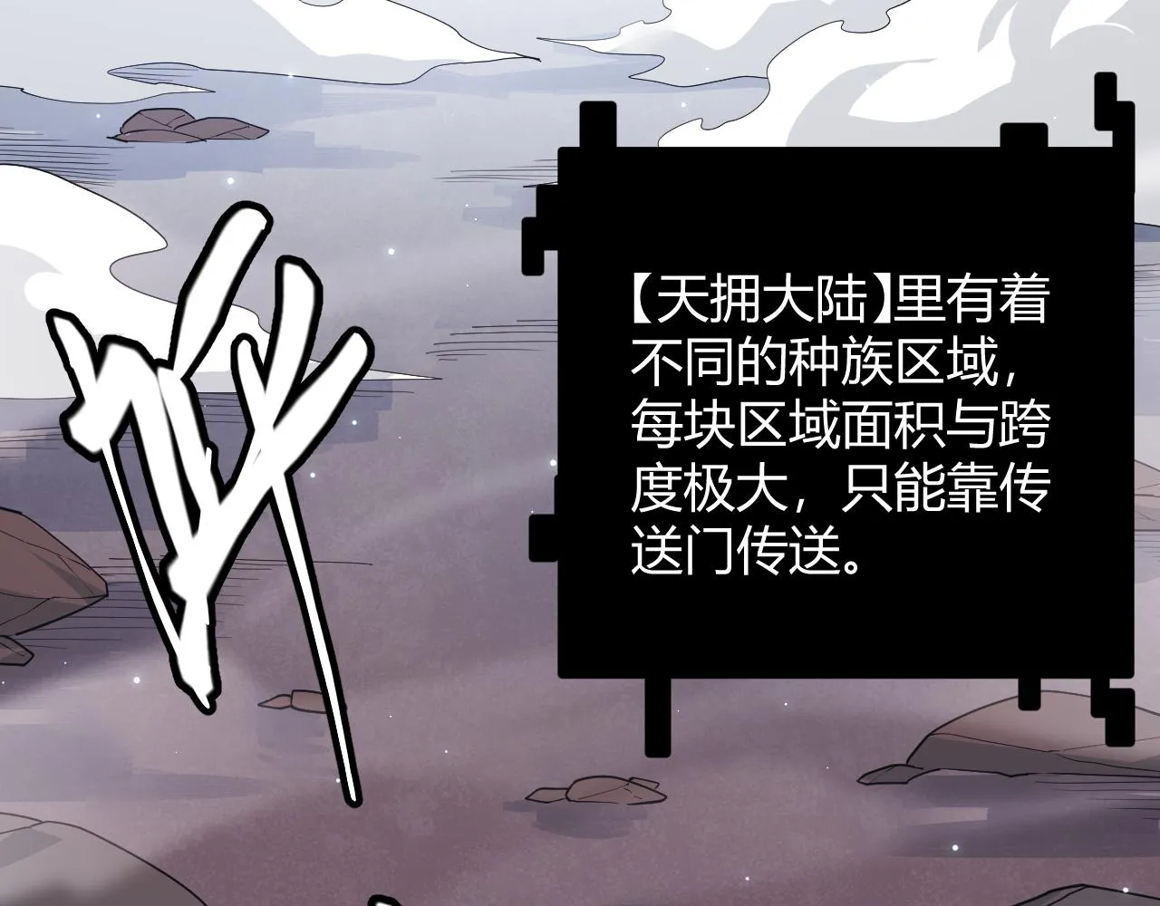 第82话 升级计划的重要道具 第35页