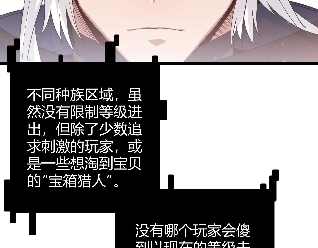 第82话 升级计划的重要道具 第37页