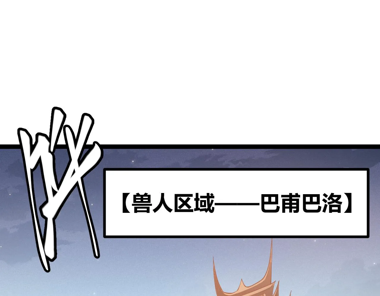 第82话 升级计划的重要道具 第39页
