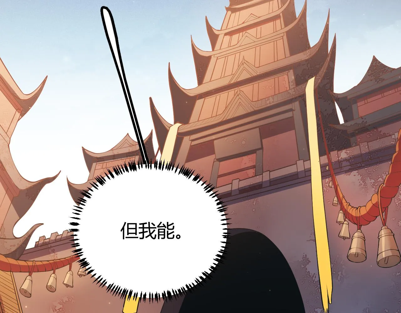 第82话 升级计划的重要道具 第40页