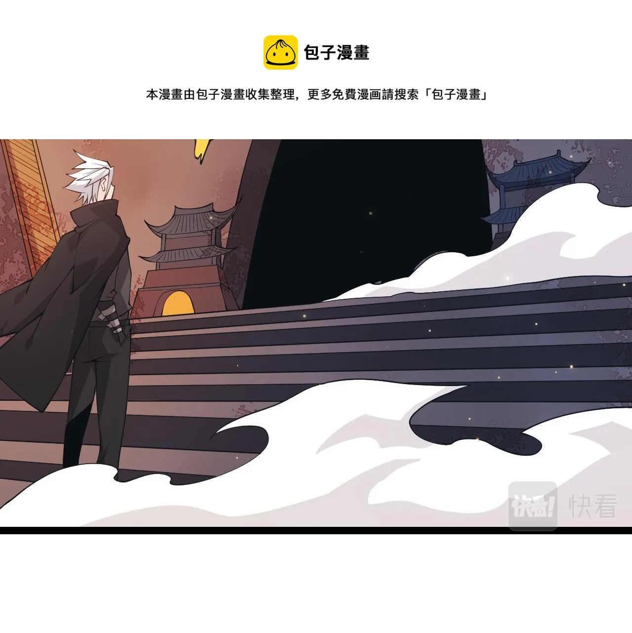 第82话 升级计划的重要道具 第41页