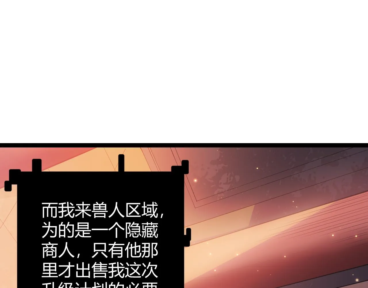 第82话 升级计划的重要道具 第45页