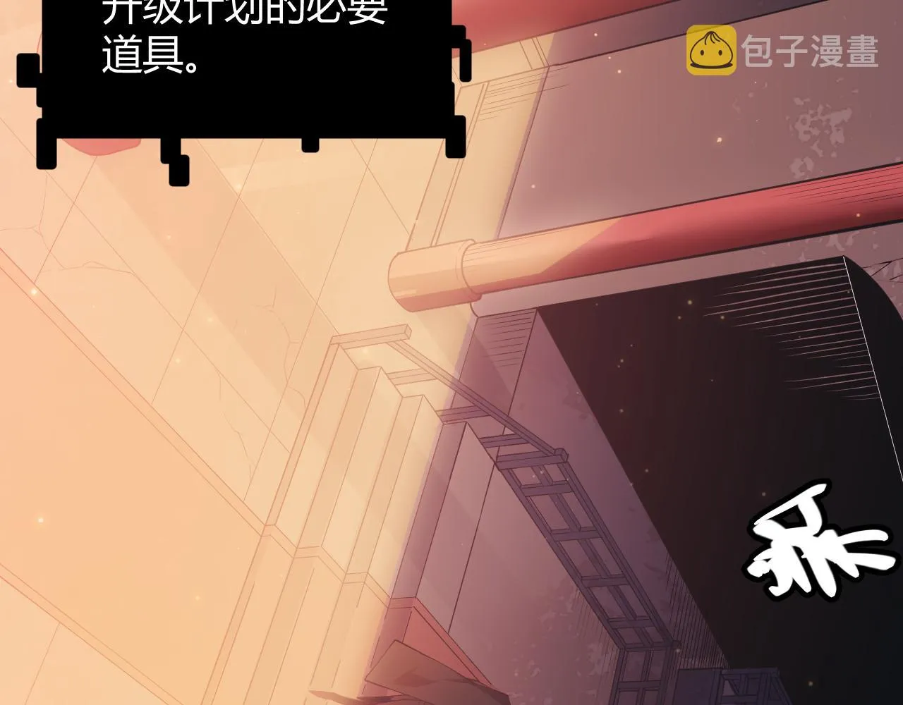 第82话 升级计划的重要道具 第46页