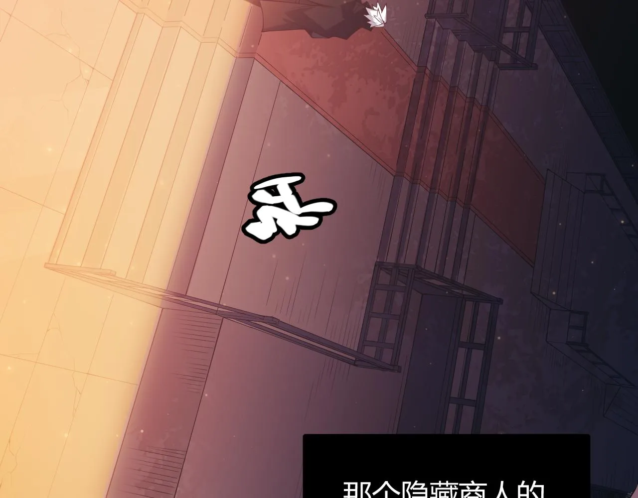 第82话 升级计划的重要道具 第47页