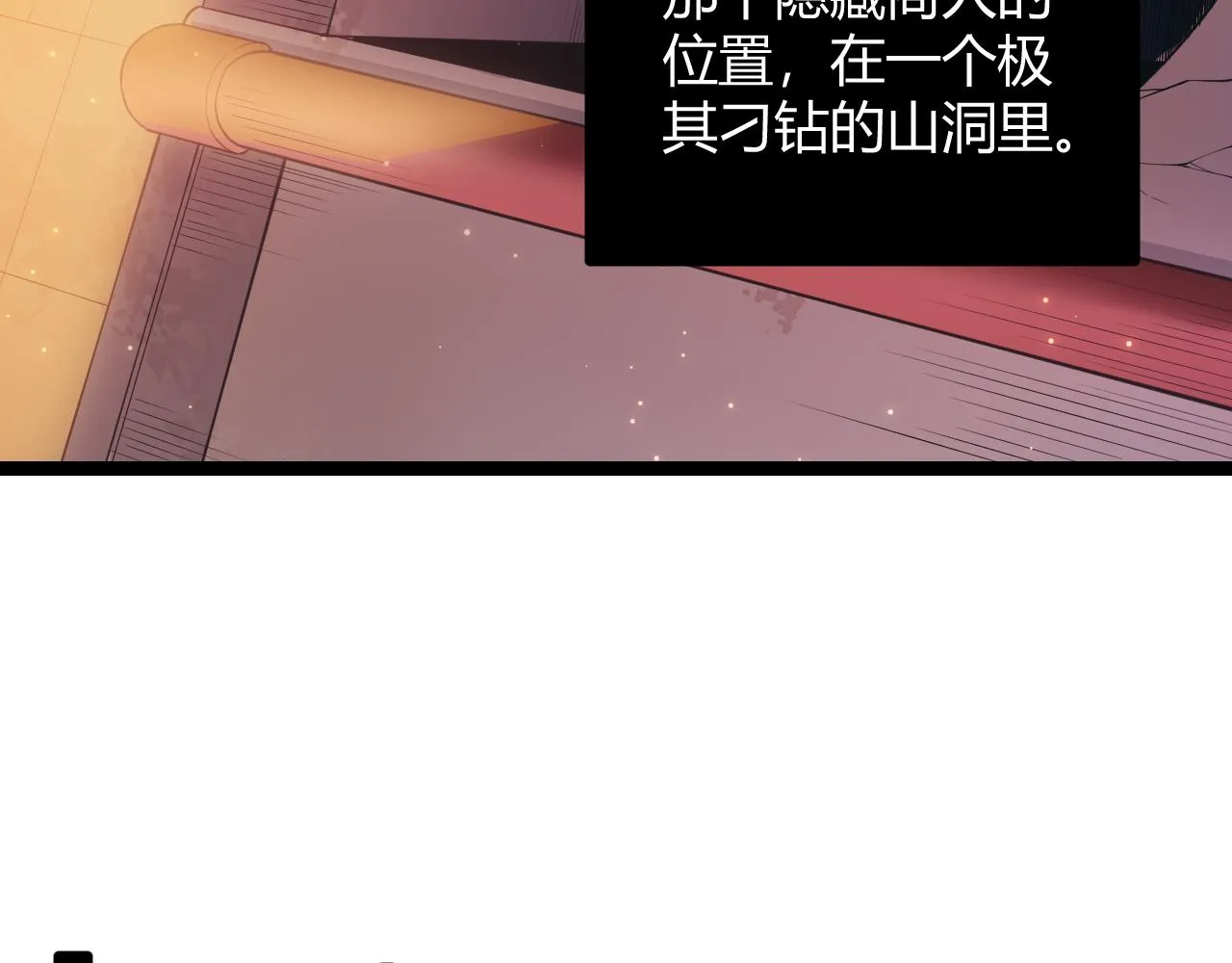 第82话 升级计划的重要道具 第48页