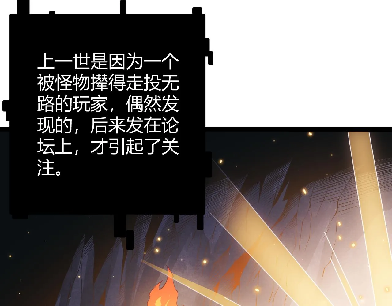 第82话 升级计划的重要道具 第49页