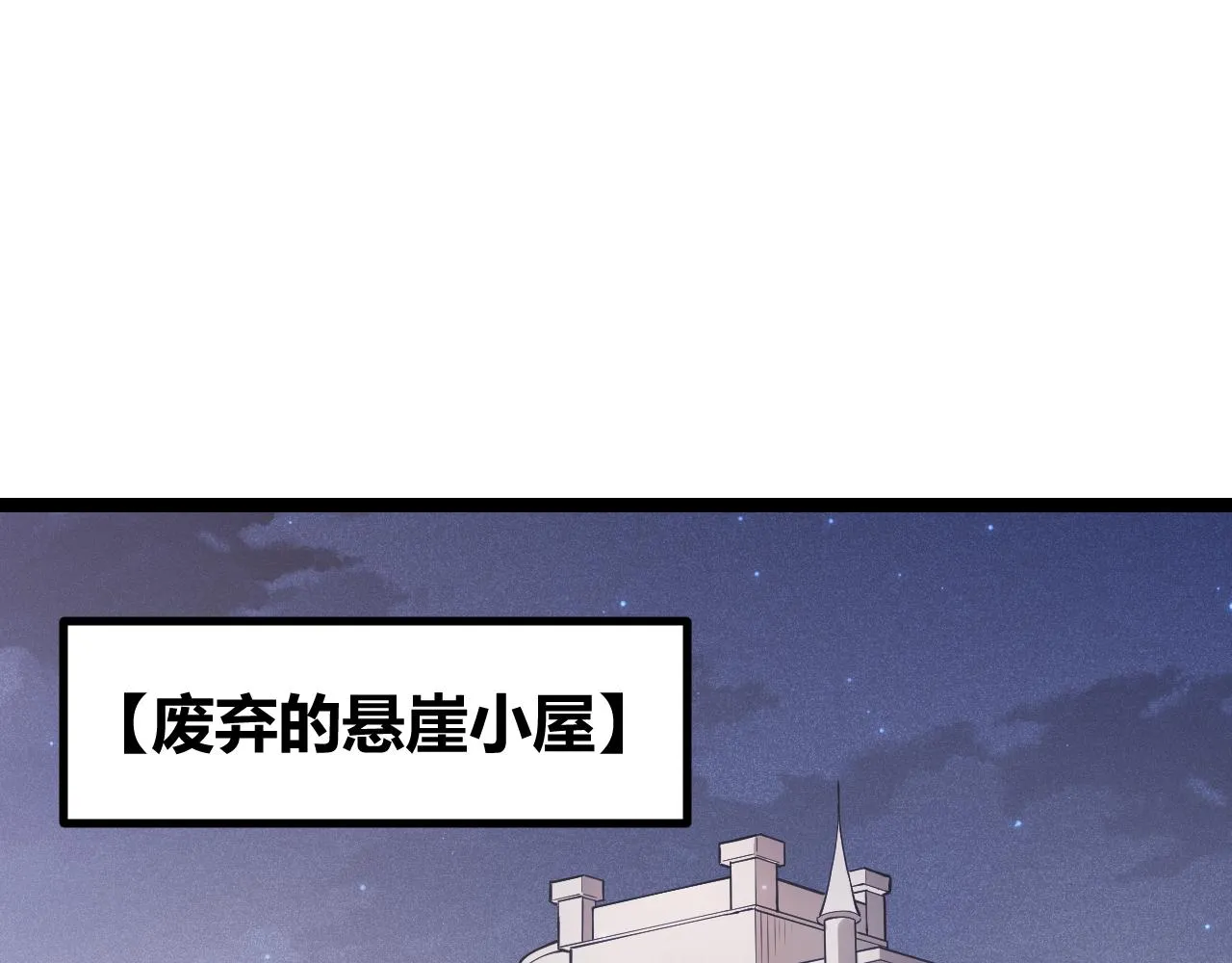 第82话 升级计划的重要道具 第65页