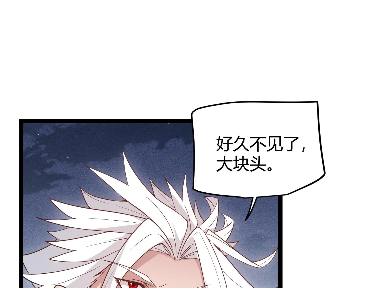 第82话 升级计划的重要道具 第77页
