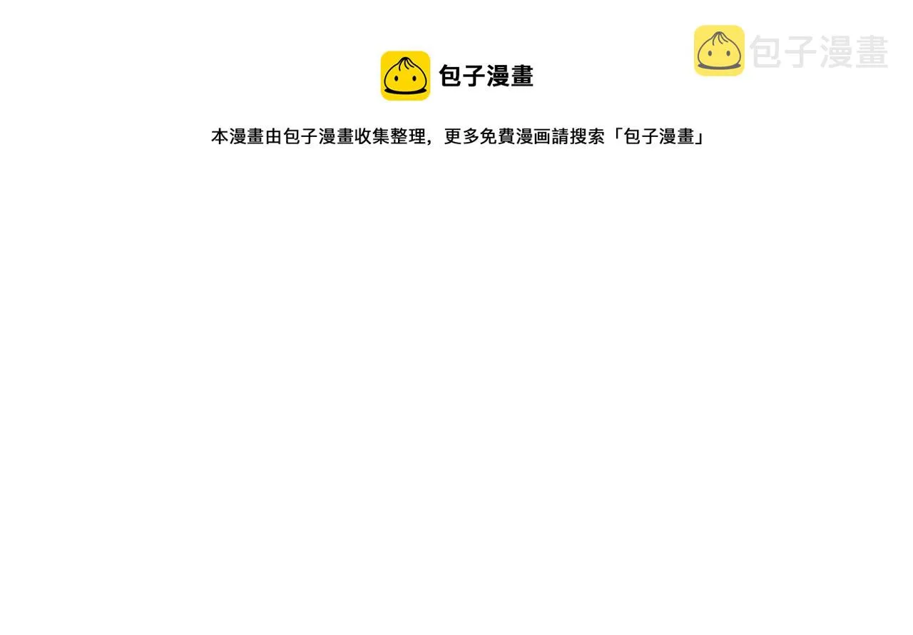 第82话 升级计划的重要道具 第91页