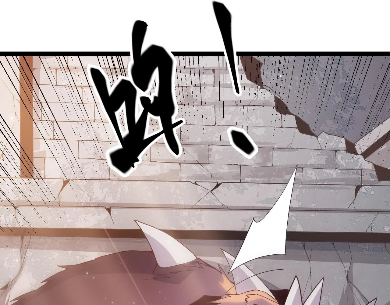 第82话 升级计划的重要道具 第98页