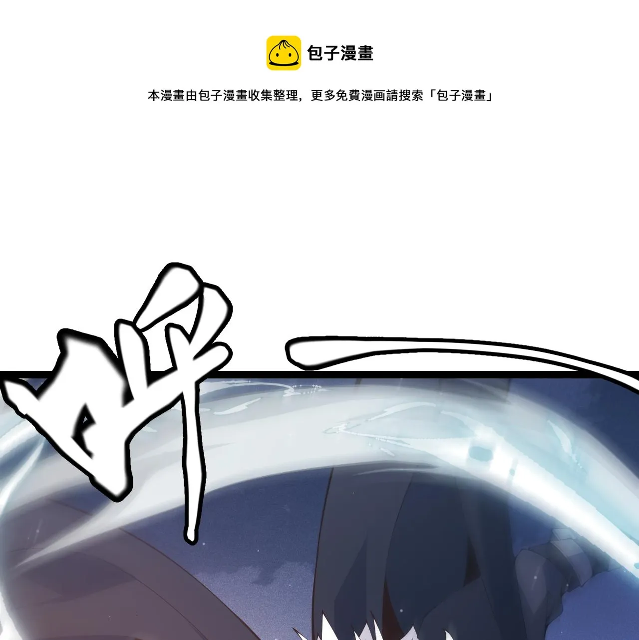 第82话 升级计划的重要道具 第101页