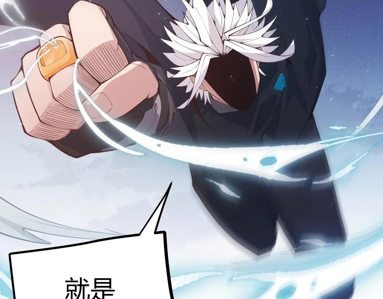 第82话 升级计划的重要道具 第102页