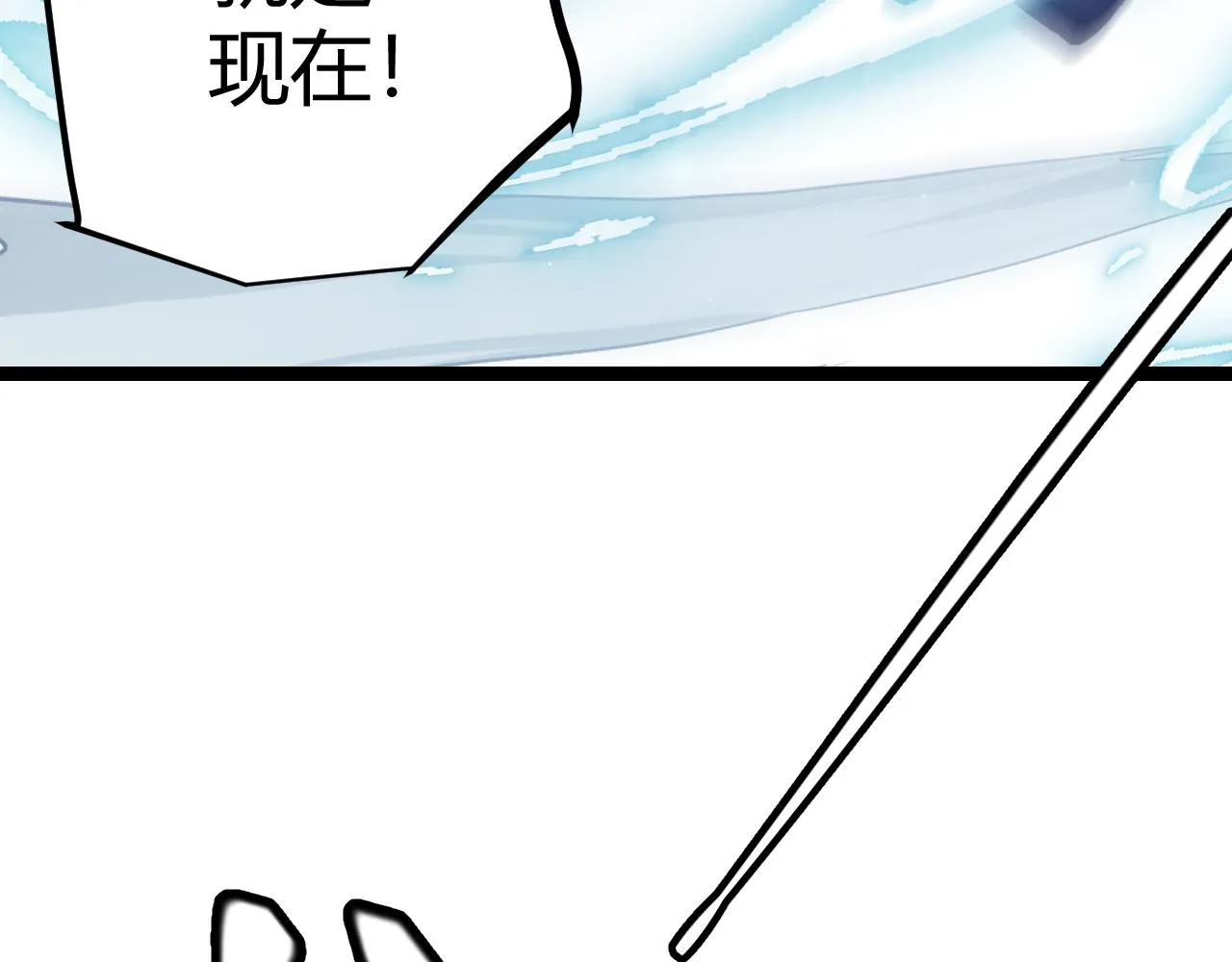 第82话 升级计划的重要道具 第103页