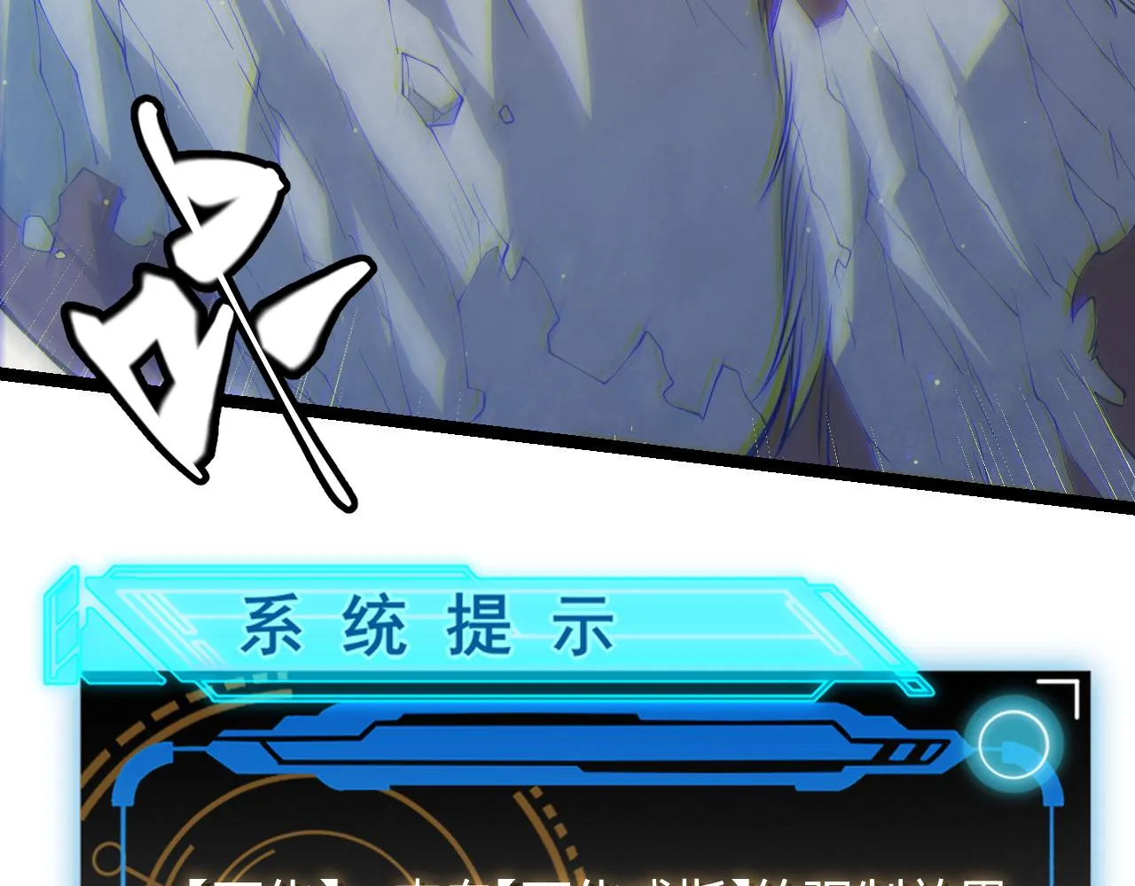 第82话 升级计划的重要道具 第110页