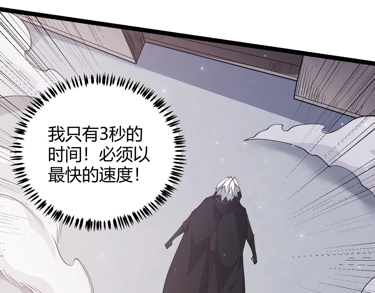第82话 升级计划的重要道具 第112页