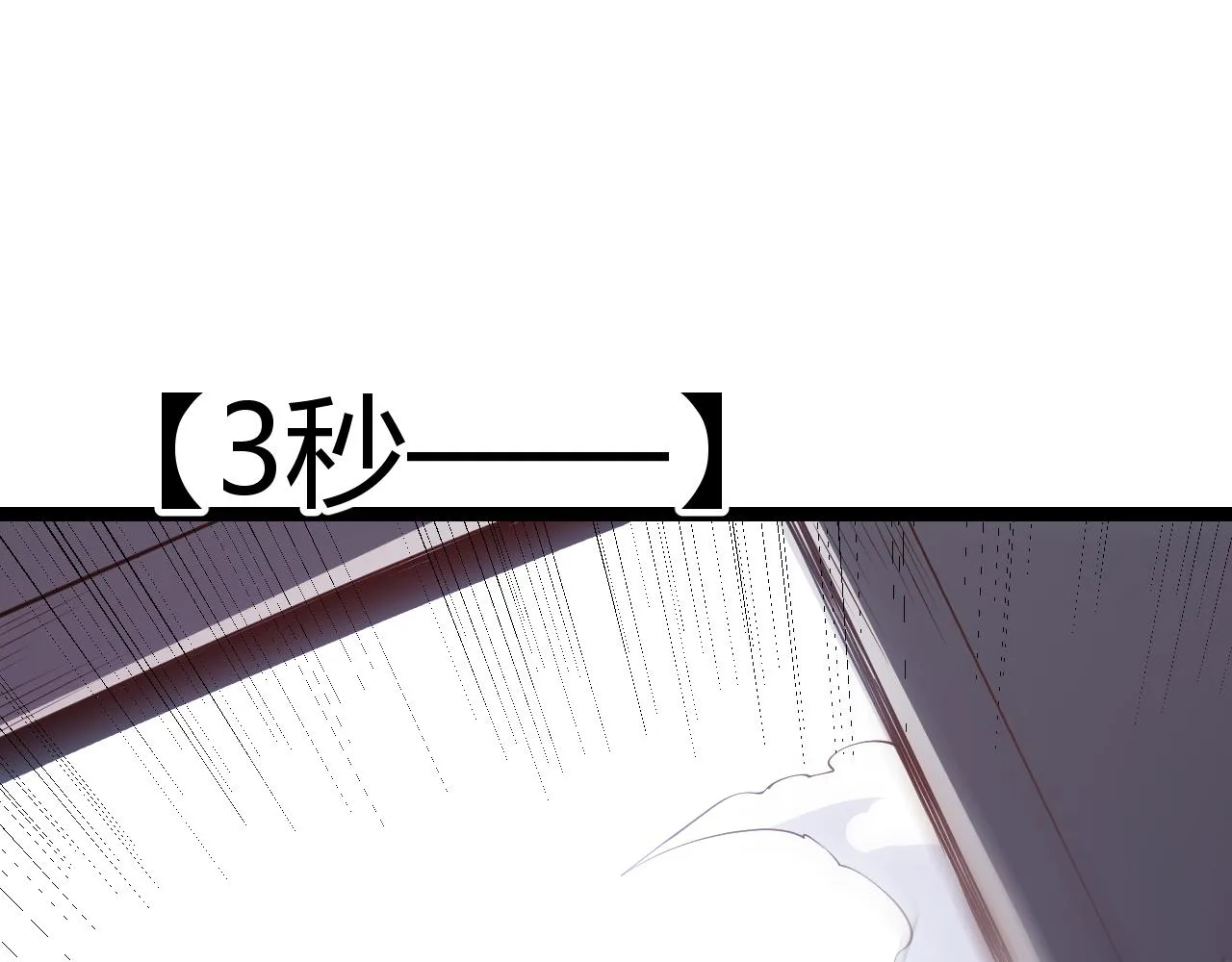 第82话 升级计划的重要道具 第116页