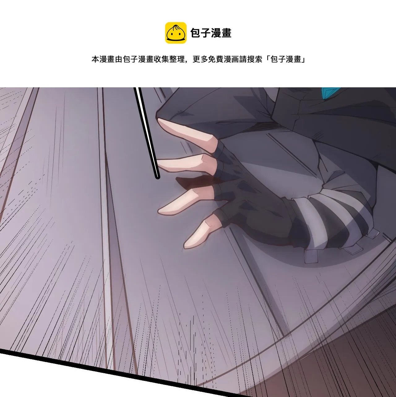 第82话 升级计划的重要道具 第121页