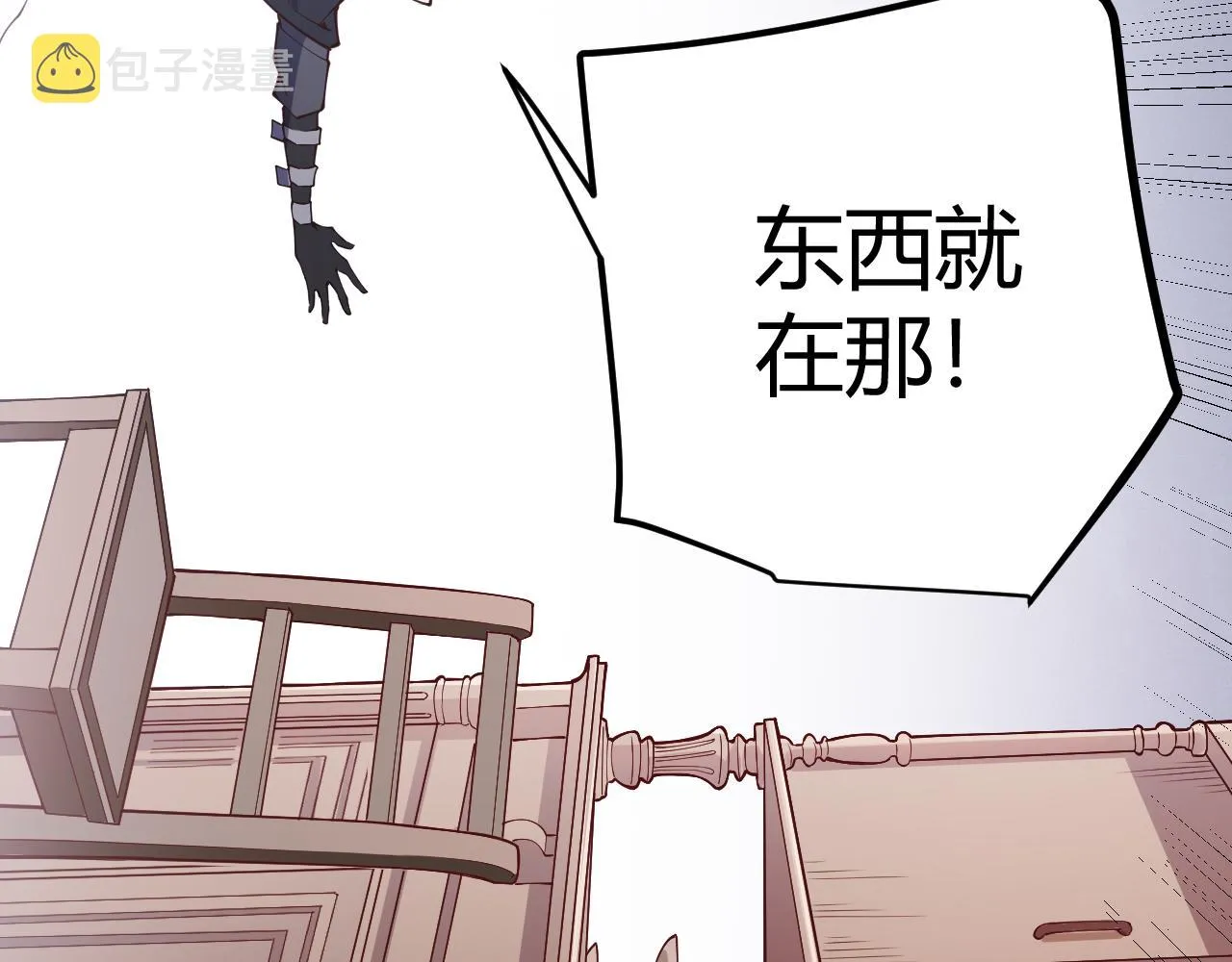 第82话 升级计划的重要道具 第127页