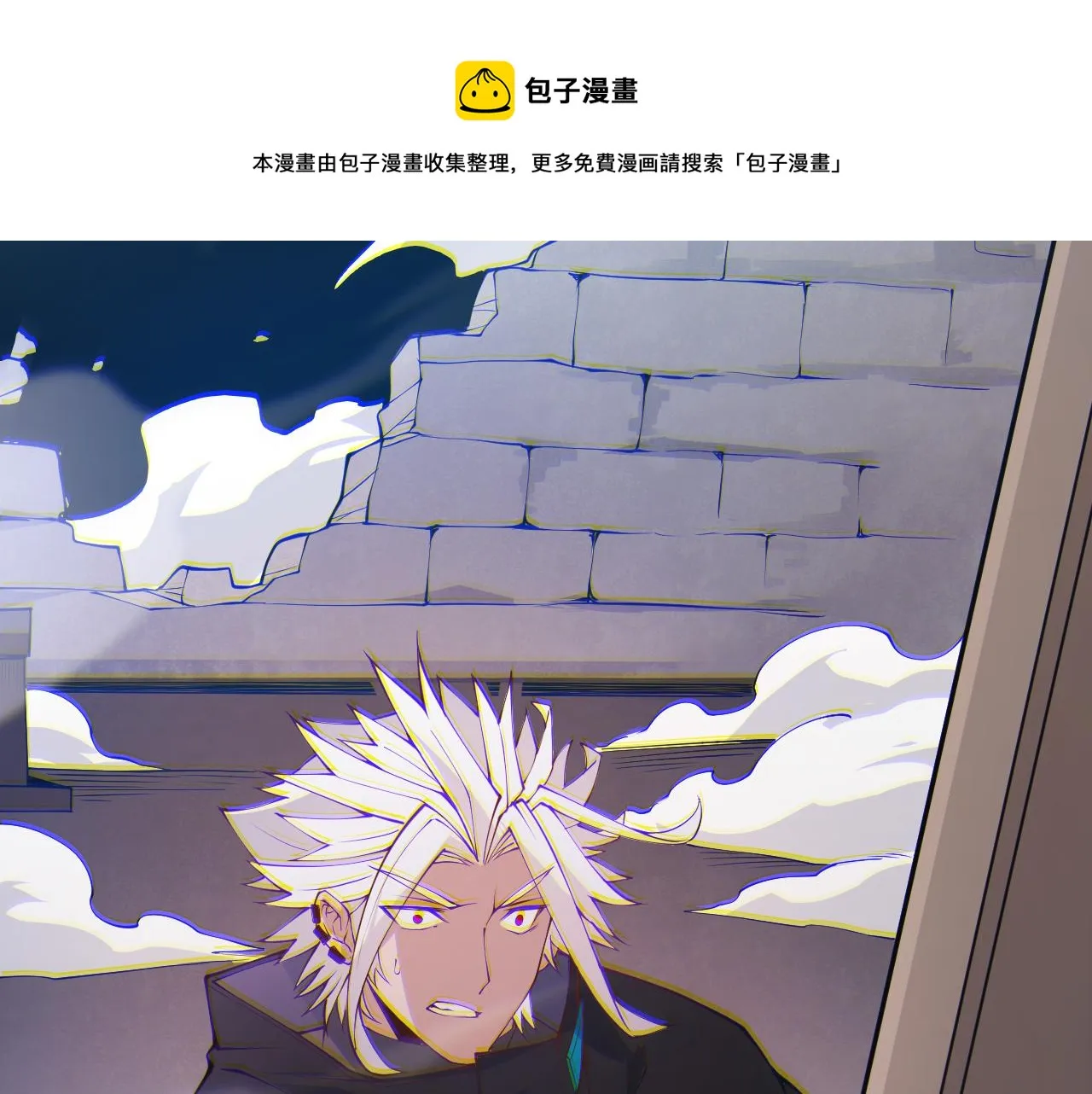 第82话 升级计划的重要道具 第131页