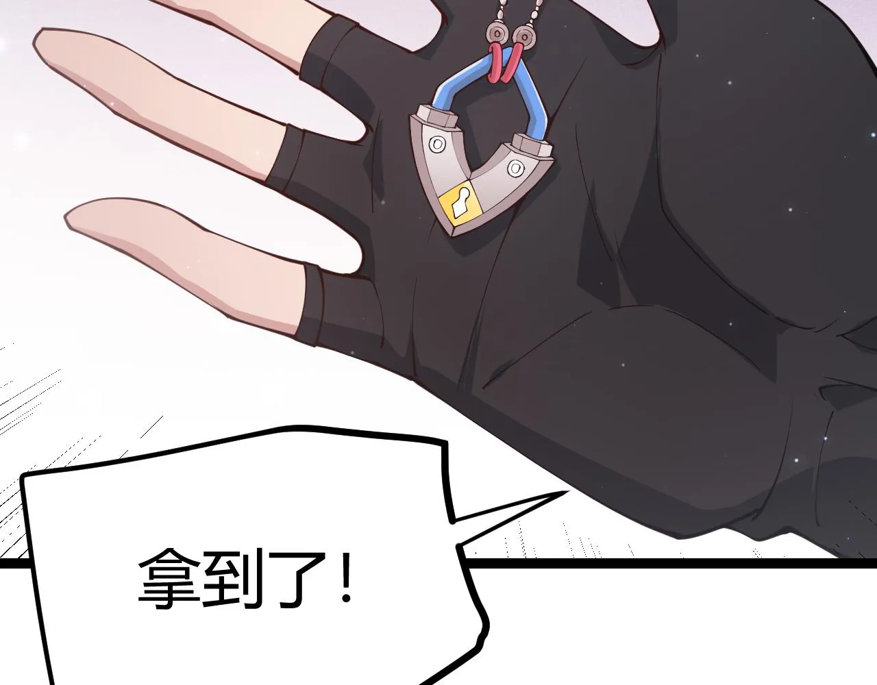 第82话 升级计划的重要道具 第137页