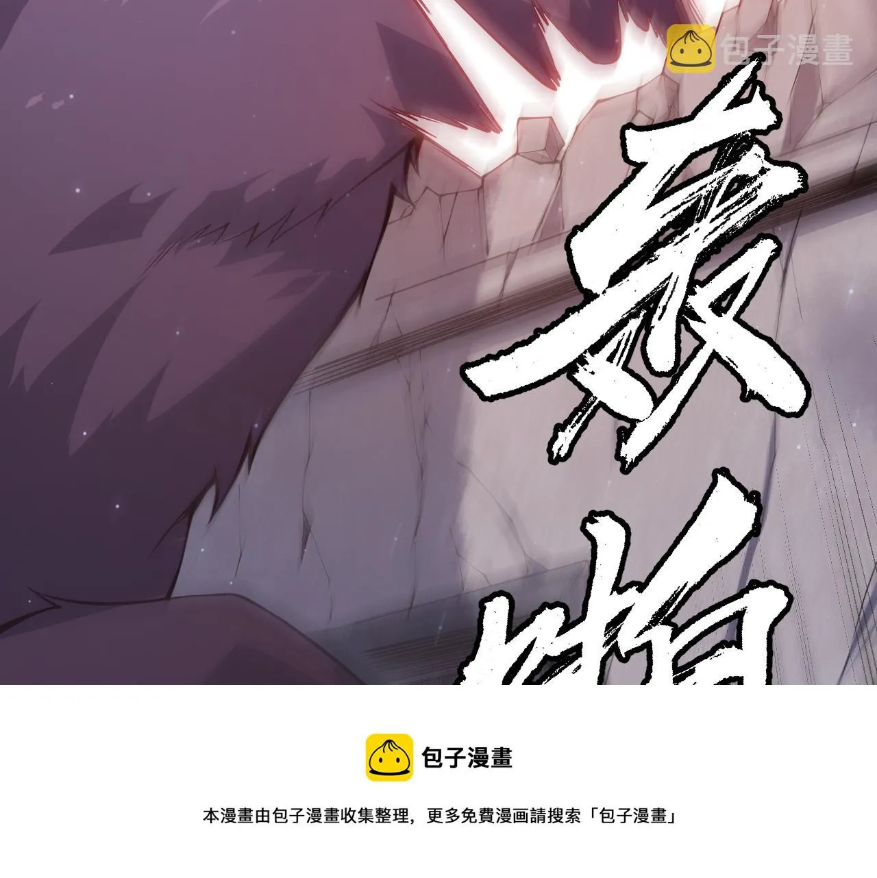 第82话 升级计划的重要道具 第141页