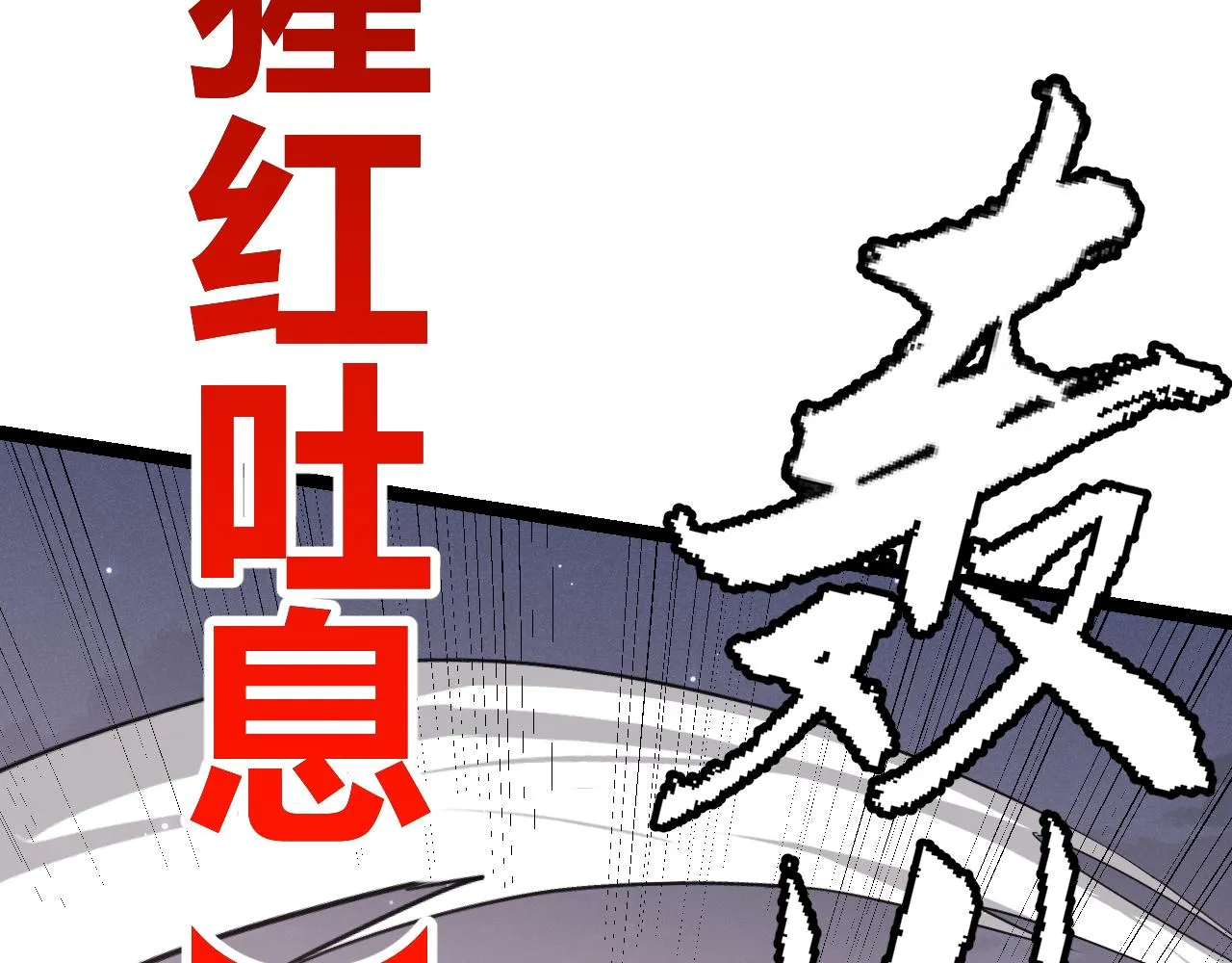 第82话 升级计划的重要道具 第143页
