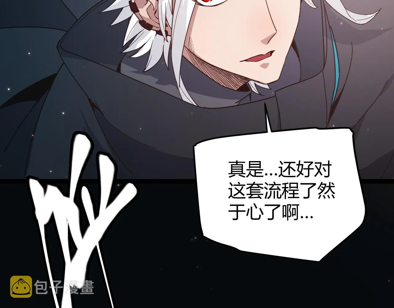 第82话 升级计划的重要道具 第165页