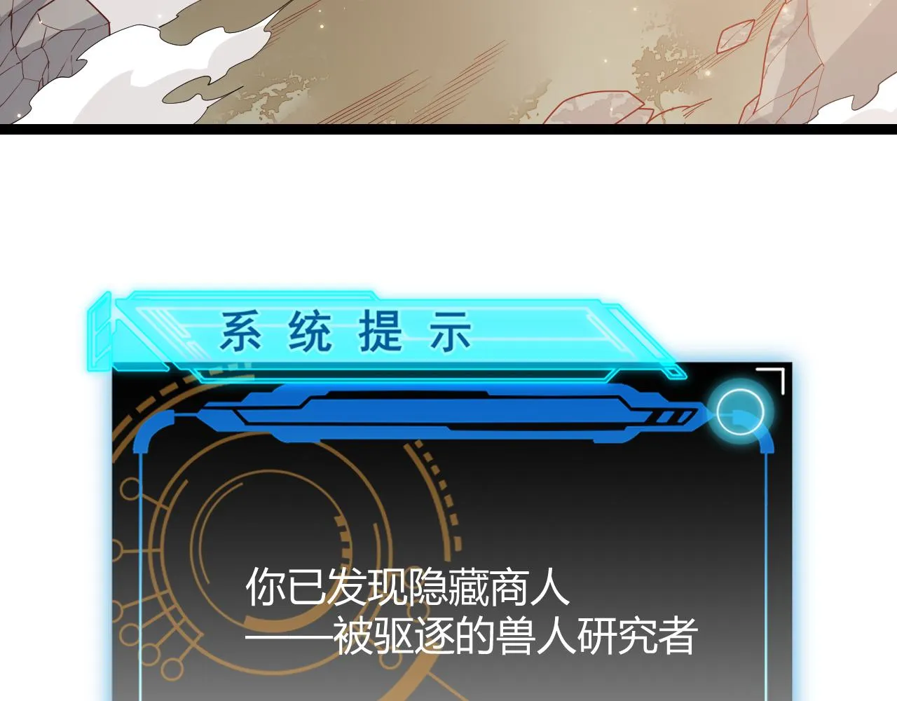 第82话 升级计划的重要道具 第170页