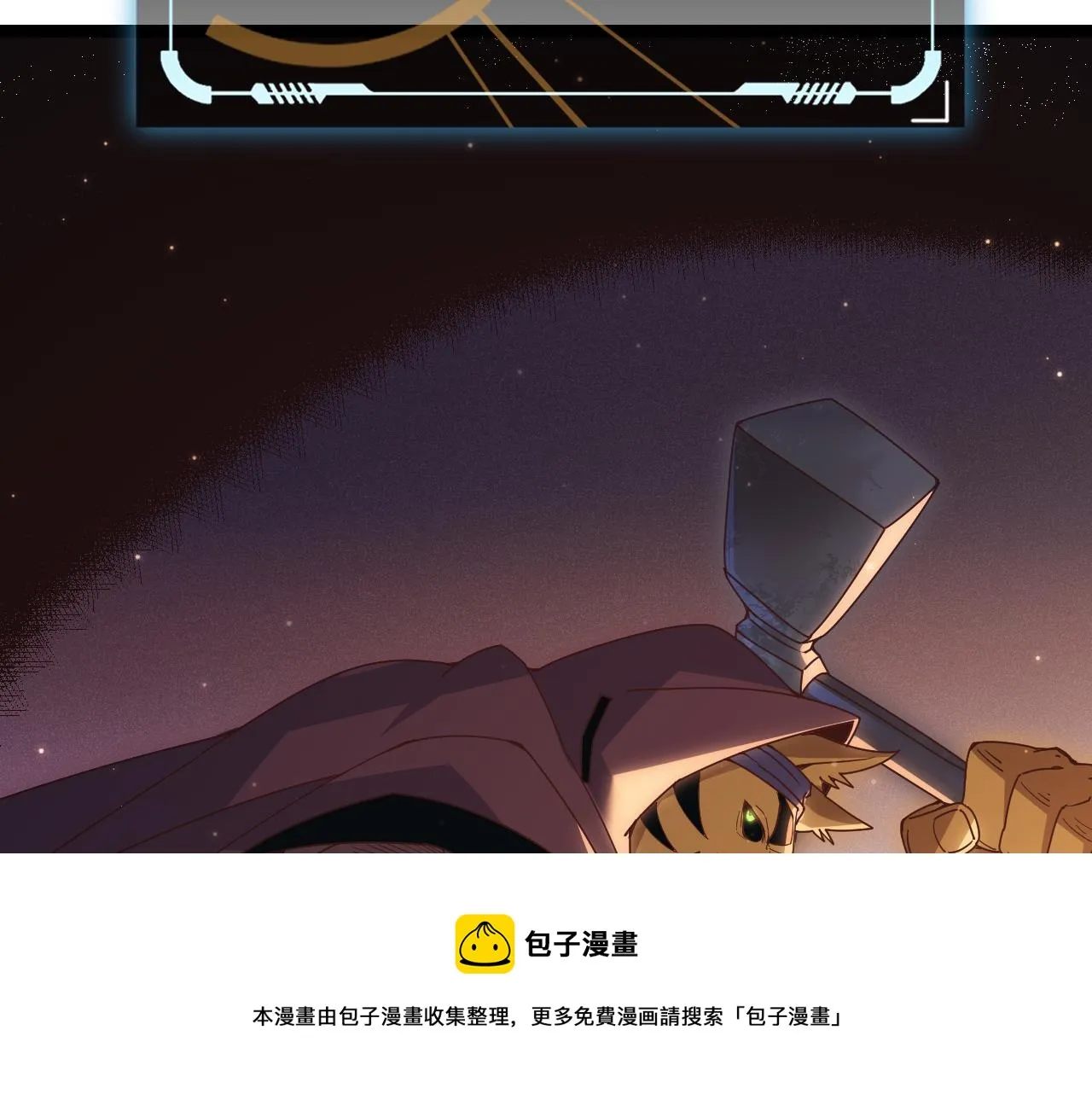 第82话 升级计划的重要道具 第171页