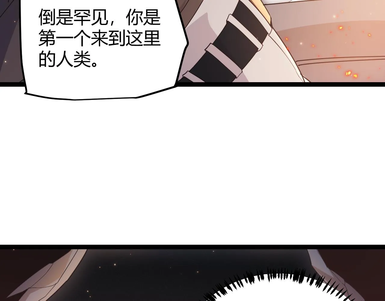 第82话 升级计划的重要道具 第173页